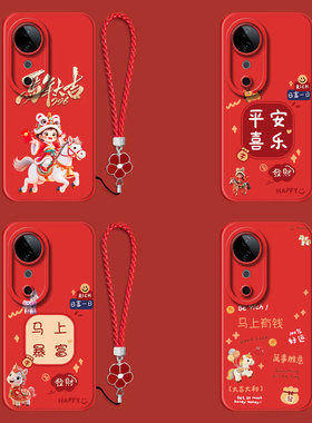 适用vivo S19手机壳V2364A红色vovis19保护套Vlvos19全包viv0S19防摔vos19平安喜乐Viviosl9带手绳软壳马年