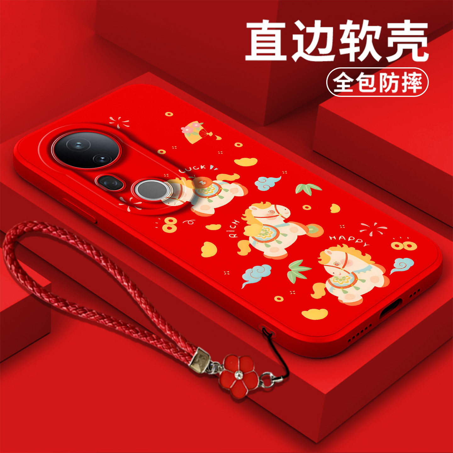 适用vivo S20pro手机壳V2430A软壳VlvoS20pr0保护套vovoS20pro全包viv0s20pro防摔硅胶卡通可爱马年暴富,3C数码配件,手机保护套/壳,淘宝优惠券,粉丝福利购,淘宝优惠卷