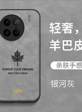 适用vivo X90pro手机壳V2242A保护套vovox90Pro全包viuox90Pro防摔viv0X90Pro时尚X90Pr0羊巴皮枫叶男款纯色