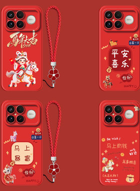 适用红米K90promax手机壳25102RKBEC红色miuik90promαx保护套Hmk90pr0max全包防摔平安喜乐带手绳软壳马年
