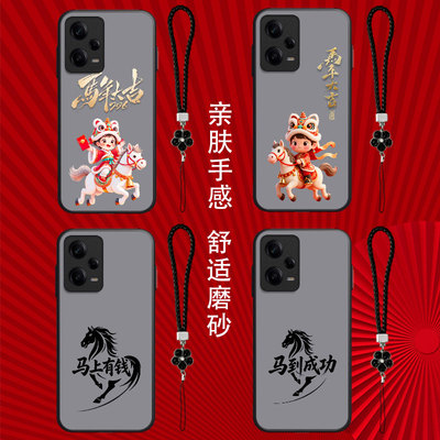 适用红米Note12pro+手机壳22101316UC保护套221o1316UC全包redminote12pro+防摔磨砂半透明马年大吉马上发财