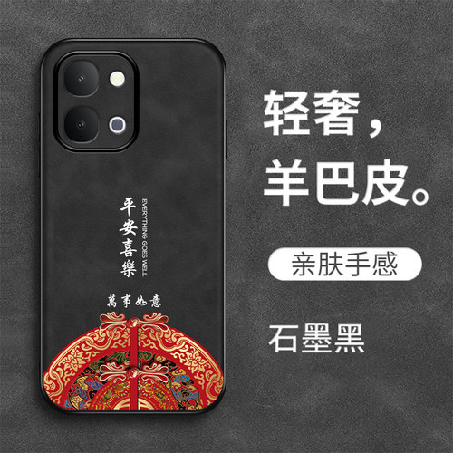 适用vivoY6手机壳V2531A中国风voy6新款Vivioy6高级感V253lA简约vlvoy6全包Vovi y6硅胶vovo Y6防摔皮纹