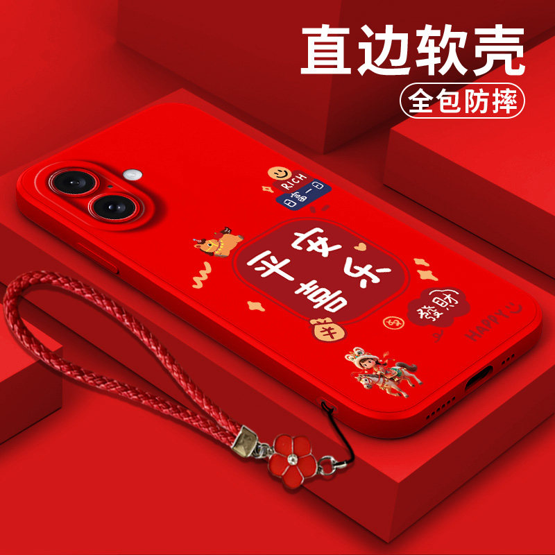 适用iphone16手机壳A3288软壳Ihone16保护套平果16全包Iphnoe16防摔PgL6红色Iph0ne16硅胶平安喜乐喜庆马年