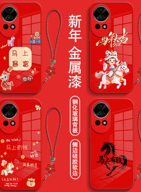 适用华为 Nova12pro手机壳ADA-AL00红色HwN0va12pro保护套Nova12pr0全包Noval2pro防摔钢化玻璃马年带手绳