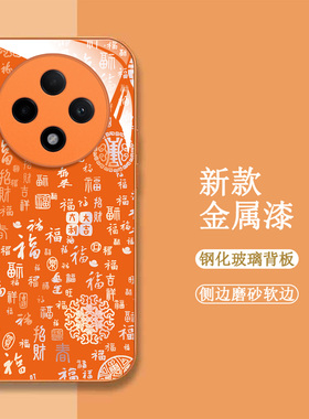 适用oppo A3 5G手机壳PKA110百福图0pp0a3新款欧珀A3保护套PKA11o全包0ppoA3钢化玻璃壳5G橙色oopoα3中国风