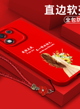 适用荣耀X70i手机壳abr-anoo软壳ABR-AN00保护套abr—an00硅胶全包防摔平安喜乐马上暴富红色马年