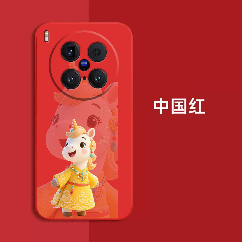 适用vivo X200ultra手机壳V2454A红色viv0x20oultra新款vox200ultra保护套全包防摔时尚软壳马年马上发财