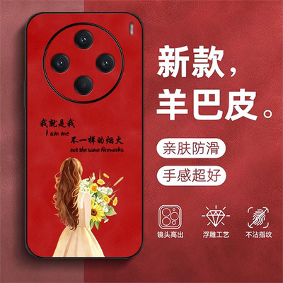 适用vivo X100s手机壳V2359A新款vovix10os保护套vlvoXl00s全包vovox100s防摔viv0x1o0s羊巴皮硅胶奢华女款