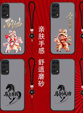 适用oppo Reno5pro手机壳PDSM00保护套0PP0Ren05pr0全包oop r5pro防摔Ren05pro磨砂半透明马年大吉马上发财