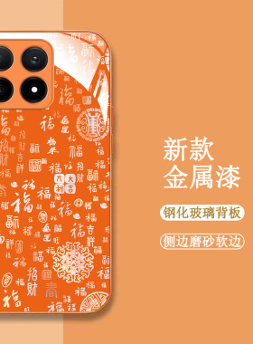 适用iqoo15手机壳V2505A百福图vo15新款iqqo15保护套爱酷L5全包Iq0015钢化玻璃壳ipoo15橙色Ioqo15中国风