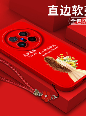 适用vivo X300pro手机壳V2502A软壳V25o2A保护套Vivio×300pro硅胶voX300pro全包防摔平安喜乐马上暴富红色