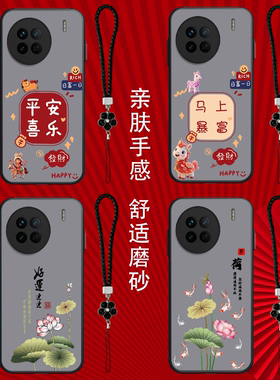 适用vivo X90s手机壳V2241HA半透明Vox90s保护套Vivio×90s全包VlvoX9os防摔VovoX90s奢华高级感平安喜乐