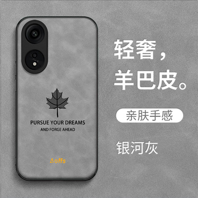 适用oppo A1pro手机壳PHQ110保护套0pp0a1P全包欧珀A1pro防摔PHQ11o时尚oopoa1POR羊巴皮a1P枫叶男款纯色女款