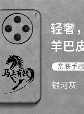 适用vivo X100s手机壳V2359A保护套VovoX100s全包vovix10os防摔VlvoXl00s羊巴皮viv0x1o0s复古奢华高级感