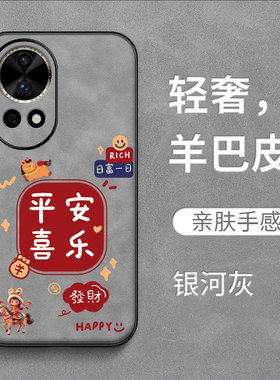 适用华为Nova12pro手机壳ADA-AL00喜庆Nova12pr0保护套ADA-ALo0全包化为novα12pro防摔羊巴皮奢华马年卡通