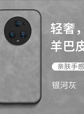 适用荣耀 Magic5pro手机壳PGT-AN10保护套Maigc5pro全包magix5pro防摔PGT-ANl0皮感皮绒复古简约纯色高级感