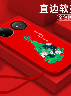 适用华为Nova15ultra手机壳sly-aloo软壳sly-al00保护套SLY-ALOO全包SLY-AL00硅胶防摔红色简约软套卡通