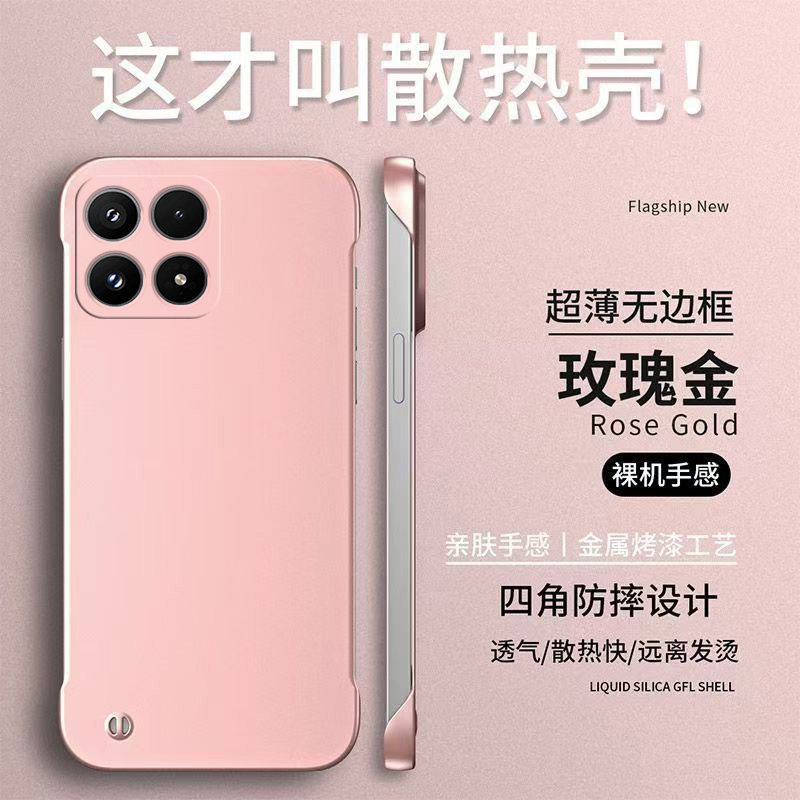 适用小米 17手机壳25113PN0EC无边框新款保护套防摔硬壳纯色简约男女