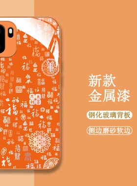 适用一加Ace6手机壳 PLQ110百福图1+Αce6新款壹加Ace6保护套 PLQ1l0全包1加ace6钢化玻璃壳橙色中国风