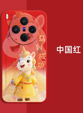 适用vivo X300手机壳V2509A红色vlvox3o0新款voX300保护套VovoX300全包voviX300防摔时尚软壳马年马上发财