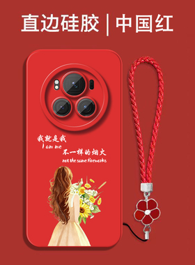 适用荣耀 Magic6pro手机壳BVL-AN16带手绳荣誉maglc6pro女款硅胶中国红防摔保护套奢华软壳全包手机套