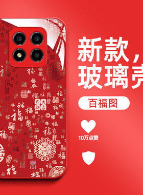 适用红米 Note14pro手机壳24090RA29C百福图Hmnotel4pro保护套MiuiNote14pr0钢化玻璃壳防摔福字国潮