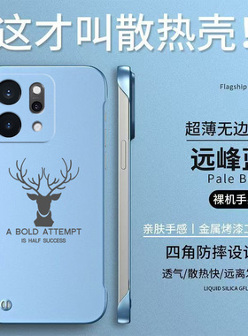 适用oppo Reno14pro手机壳PKZ110简约reon14pro保护套rneo14pr0半包欧珀ren014pro防摔无边框轻奢高级感麋鹿