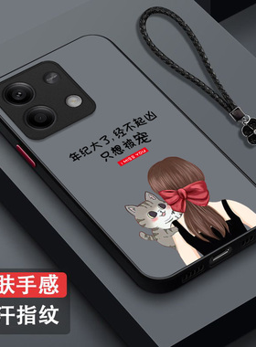 适用红米 Note13手机壳2312DRAABC女神气质风Rdeminote13保护套Hmnotel3全包防摔女款磨砂半透明奢华高级感