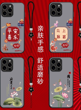 适用iphone 16promax手机壳A3297半透明iphnoe16pr0max保护套爱疯16promax全包防摔奢华高级感平安喜乐