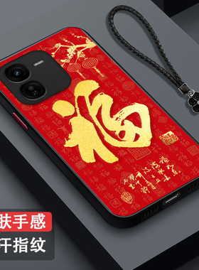 适用iqoo Z9x手机壳V2353A福爱酷z9×保护套vlvoiq00Z9x全包VovoIqqoZ9x防摔Ipooz9x肤感磨砂红福字百福红色