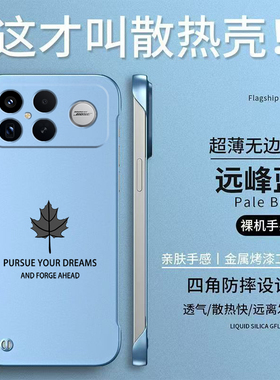 适用红米 K90promax手机壳25102RKBEC无边框hmK90pr0max硬壳251o2RKBEC简约保护套半包防摔散热枫叶男款女款