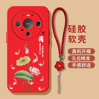 适用华为Mate90pro手机壳CMS-AL20软壳保护套带挂绳硅胶全包防摔好运连连荷花锦鲤