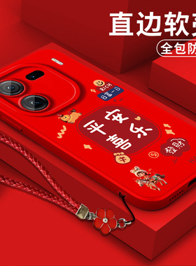 适用iqoo 12pro手机壳V2329A软壳voviIpoo12pro保护套爱酷L2pro全包12pro防摔红色国潮风中国风平安喜乐