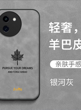 适用vivo Y200i手机壳V2354A保护套vivioY2o0i全包vlvoY20oi防摔VoviY200i时尚Vovoy200i羊巴皮枫叶男款纯色