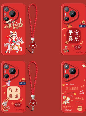 适用华为Pura70pro+手机壳HBN-AL10红色pura70pr0+保护套化为pura7opro+全包防摔平安喜乐带手绳软壳马年