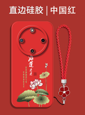 适用荣耀X70手机壳MTN-AN00红色HONOR×70保护套荣誉x7o全包x70防摔Honro X70硅胶MTN-ANo0软套中国风国潮