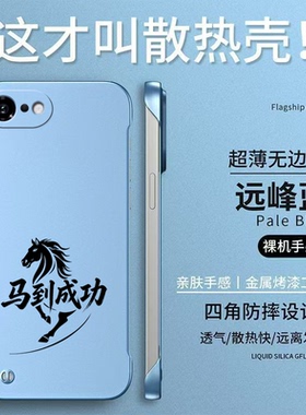 适用iphone16e手机壳A3410无边框A341o保护套Iphnoe16e硬壳Ihone16e防摔平果16e简约爱疯16e散热奢华