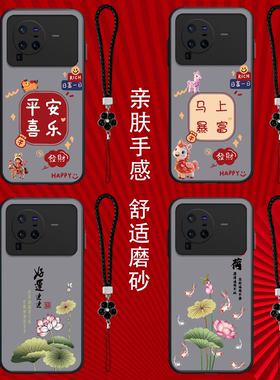 适用vivo X80pro手机壳V2185A半透明vlv0x80pro保护套vlvo全包vlv0防摔voviX80pro奢华高级感平安喜乐