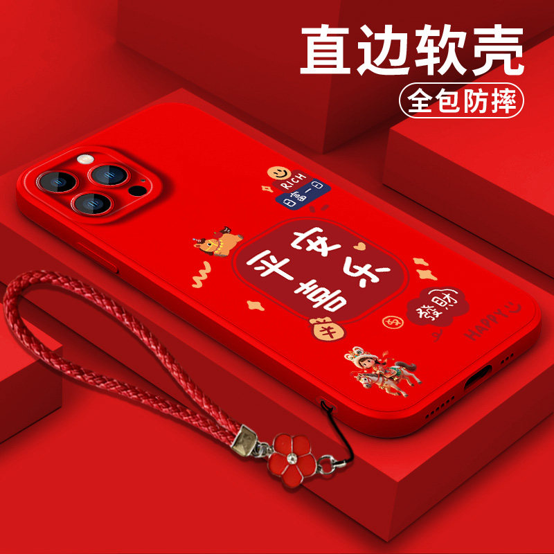 适用iphone13promax手机壳A2644软壳13pr0max保护套iphoen13promax全包PgL3promax防摔红色硅胶平安喜乐喜庆,3C数码配件,手机保护套/壳,淘宝优惠券,粉丝福利购,淘宝优惠卷