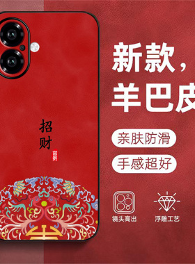 适用iphone16手机壳A3288奢华pgL6创意iphnoe16防摔Ihone16高级感平果16保护套ipone16中国风全包个性羊巴皮