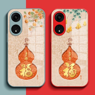 适用oppo 福Oopoα1x玻璃套红色 A1x手机壳PHJ110钢化玻璃壳欧珀a1x保护套0ppoA1×全包PHJl10葫芦0pp0Alx