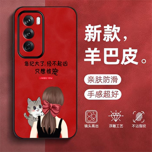 适用oppo Reno12手机壳PJV110新款Ren012保护套Rneo12全包PJV11o防摔OopoRoneL2高级感Reon12外壳后盖女款