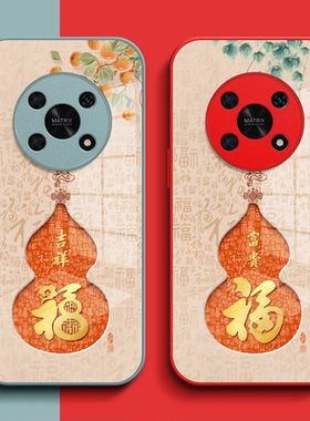 适用华为畅享60x手机壳STG-AL00钢化玻璃壳唱响60×保护套畅想6ox全包葫芦福玻璃套红色马年