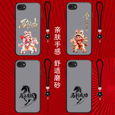 适用iphone 16e手机壳A3410保护套Iph0ne16e全包ipone16e防摔A34l0磨砂ihone16e半透明马年大吉马上发财