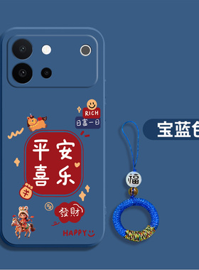 适用vivo S60元气版手机壳V2572A带挂绳VivioS6o元气版全包Viv0S60元气版个性小清新保护套简约新款防摔软壳