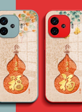 适用iqoo Z9turbo+手机壳V2417A钢化玻璃壳爱酷z9turb0+保护套VlvoIq00z9turbo+全包葫芦福玻璃套红色马年