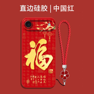 适用iphone 17手机壳MG6X4CH福A红色a3521保护套 17air全包A3521防摔喜庆吉祥国潮风软壳马年新年ip