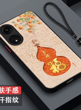 适用oppo A1pro手机壳PHQ110葫芦PHQ1l0新款欧普A1Pro福0pp0a1P肤感磨砂0pp0Alpro。保护套全包防摔吉祥富贵