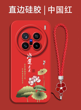 适用vivo X200pro手机壳V2405A红色viv0x20opro保护套vlvox2o0pro全包VovoX200pro防摔V24o5A硅胶软套中国风