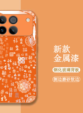 适用荣耀Winrt手机壳AAK-AN00百福图winrt新款HonroWinrt保护套荣誉winrt全包HONORwlnrt钢化玻璃壳橙色